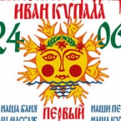Фестиваль Ивана Купалы